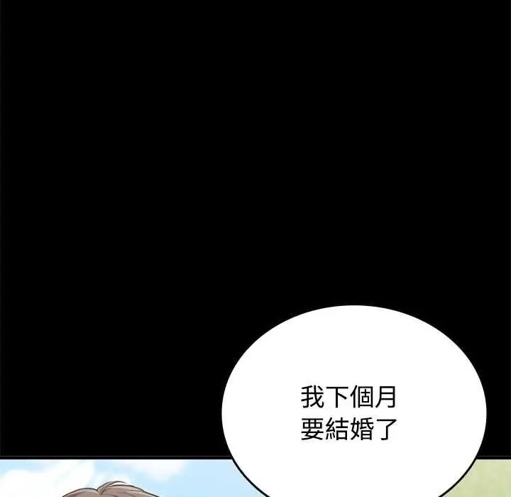 不一樣的甜點第16話