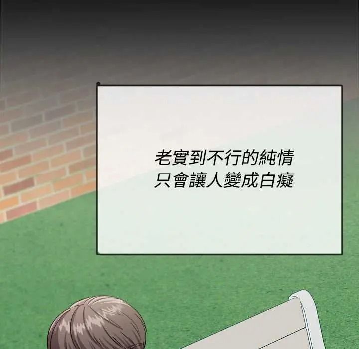 不一样的甜点第16話