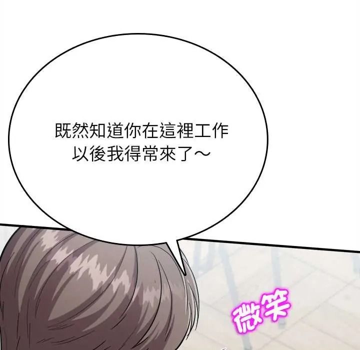 不一样的甜点第16話