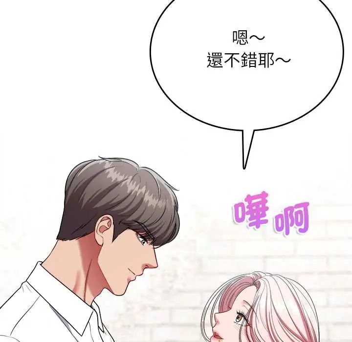 不一樣的甜點第16話