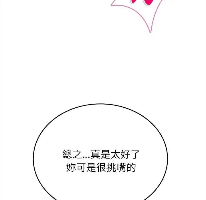 不一样的甜点第16話
