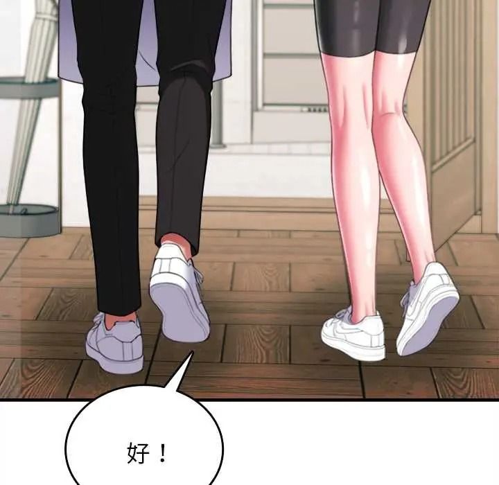 不一样的甜点第16話