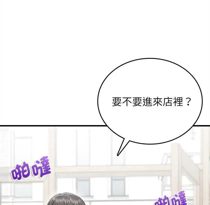 不一樣的甜點第16話
