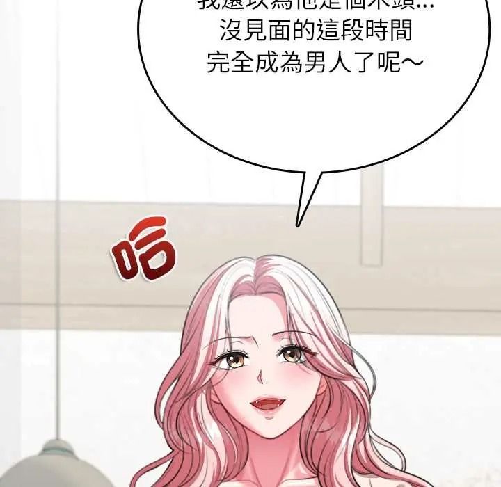 不一样的甜点第16話