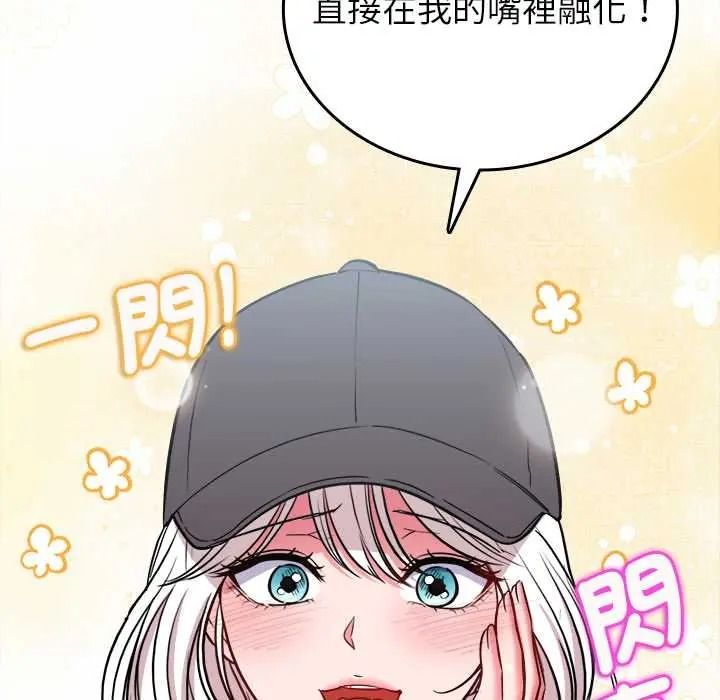 不一样的甜点第16話