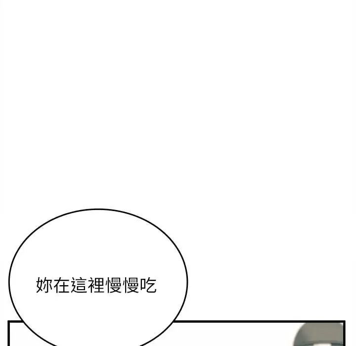 不一样的甜点第16話