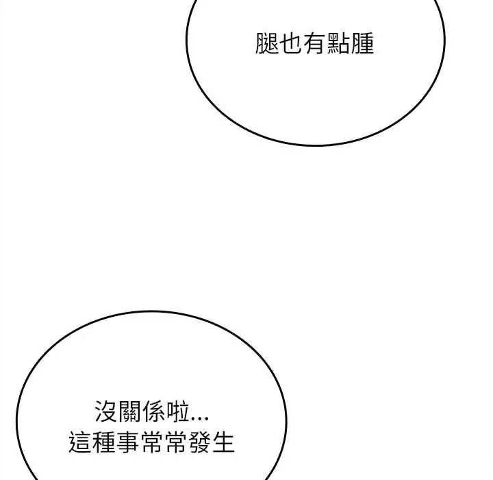 不一樣的甜點第16話