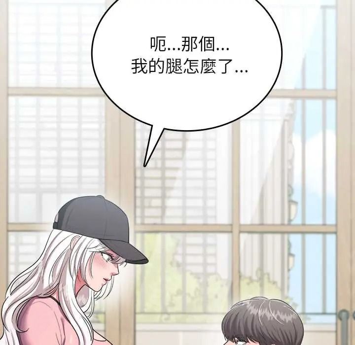不一样的甜点第16話