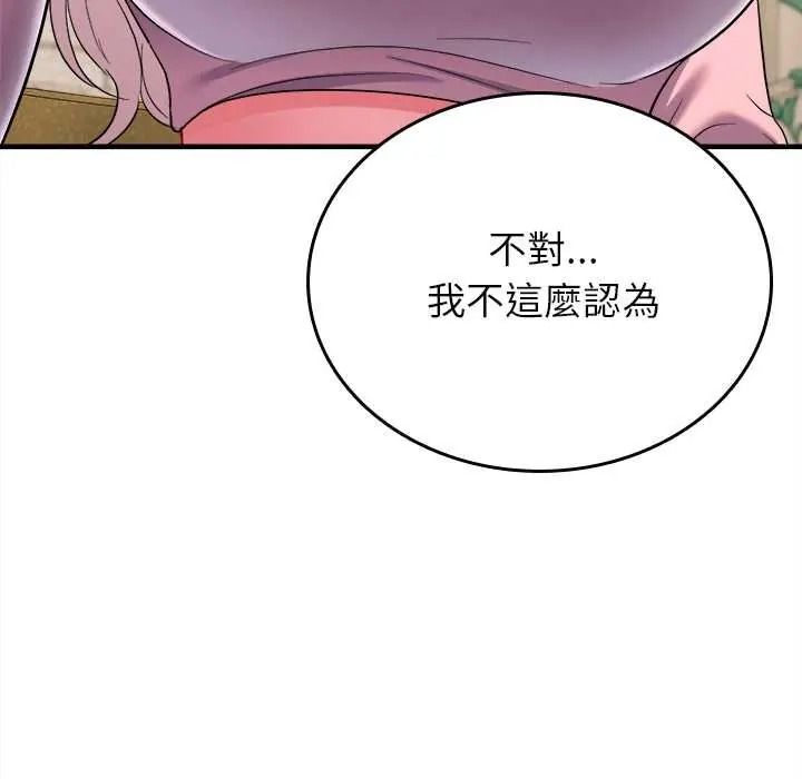 不一样的甜点第16話