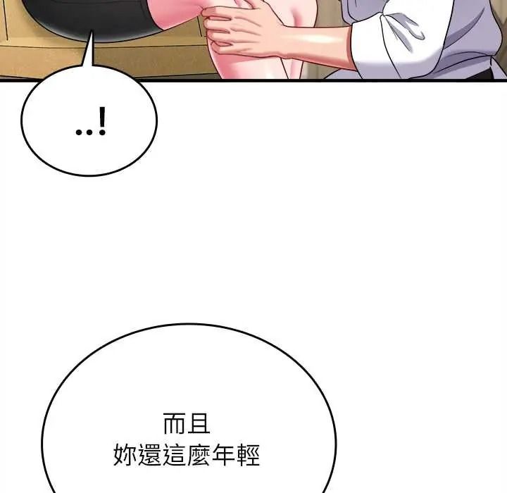 不一样的甜点第16話
