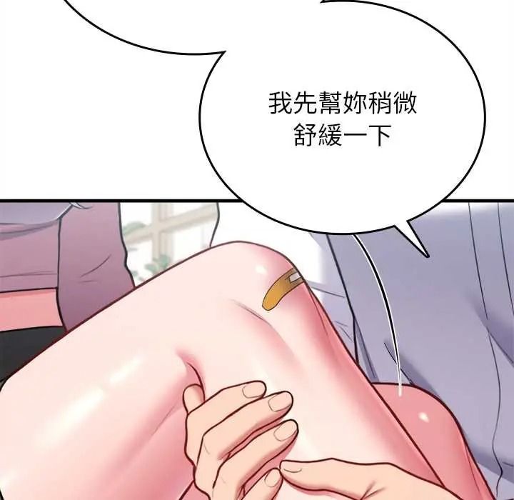 不一样的甜点第16話