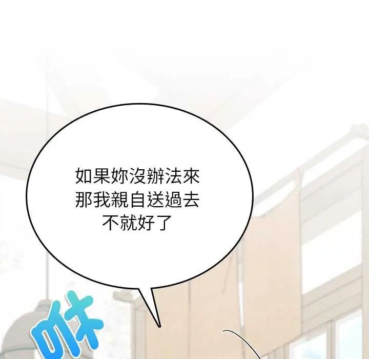 不一樣的甜點第16話