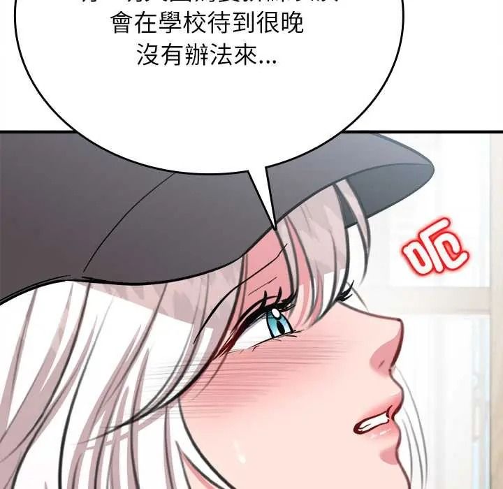 不一樣的甜點第16話