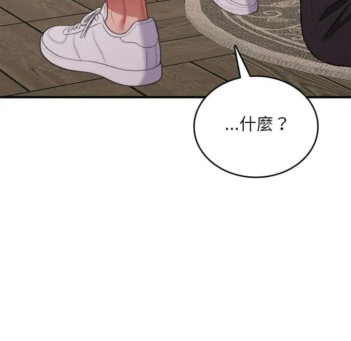 不一样的甜点第16話