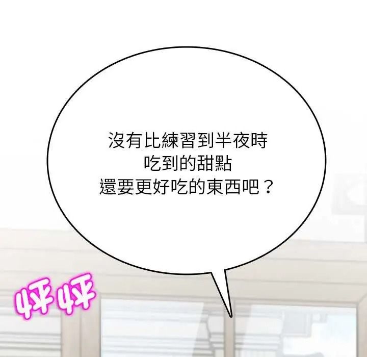 不一樣的甜點第16話
