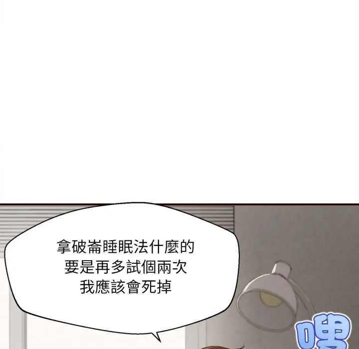 无限轮回的一天第26話