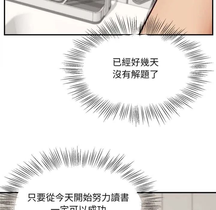 无限轮回的一天第26話