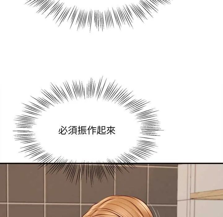 无限轮回的一天第26話