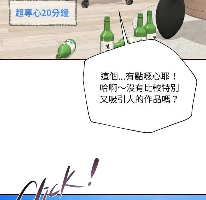 無限輪廻的一天第26話