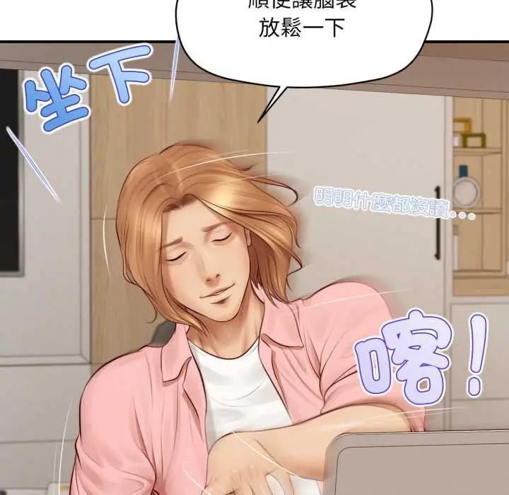 無限輪廻的一天第26話