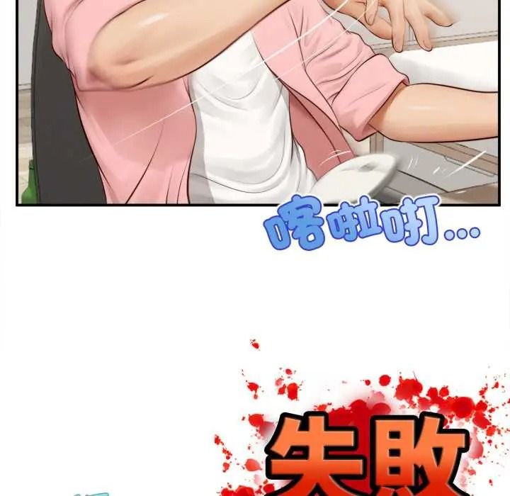 無限輪廻的一天第26話