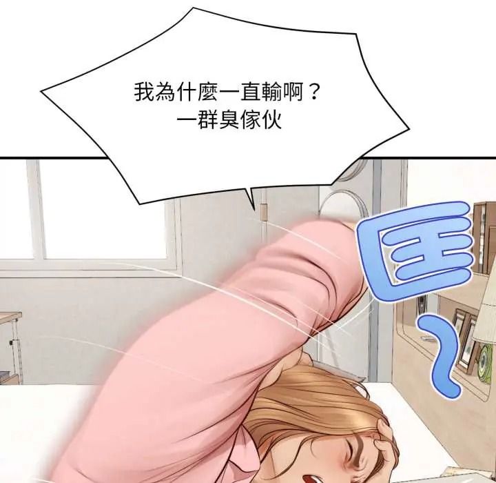 無限輪廻的一天第26話