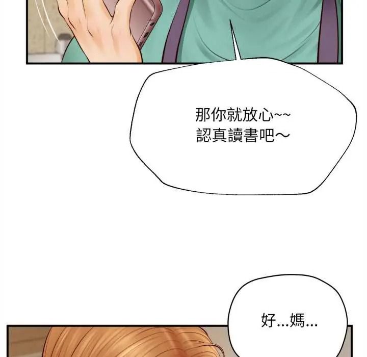 无限轮回的一天第26話