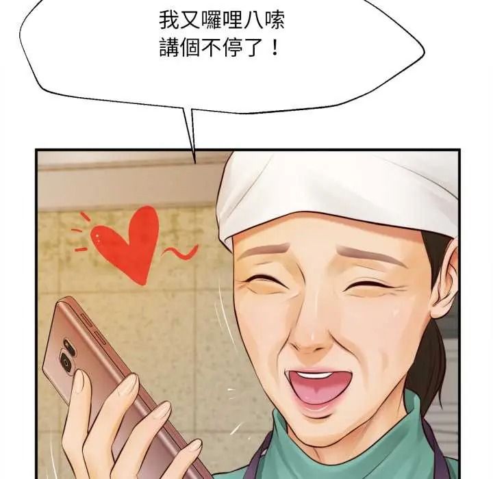 無限輪廻的一天第26話