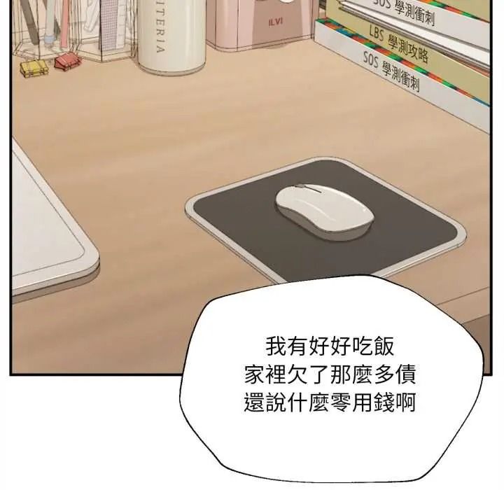 无限轮回的一天第26話