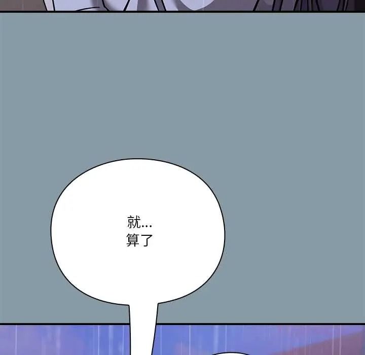 扑通扑通终极密码第33話