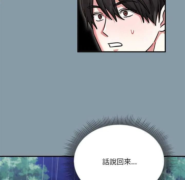 扑通扑通终极密码第33話