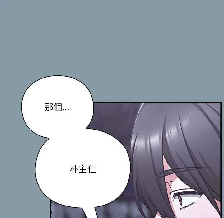 扑通扑通终极密码第33話