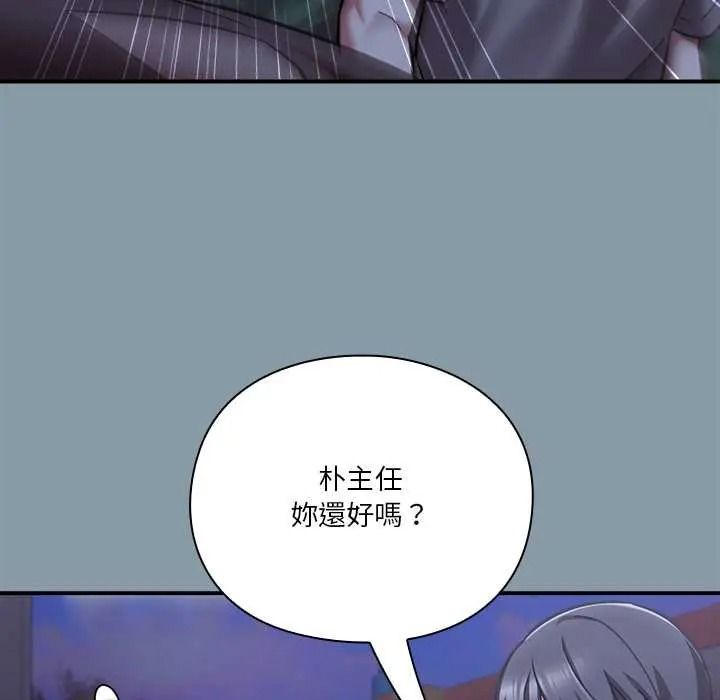 扑通扑通终极密码第33話