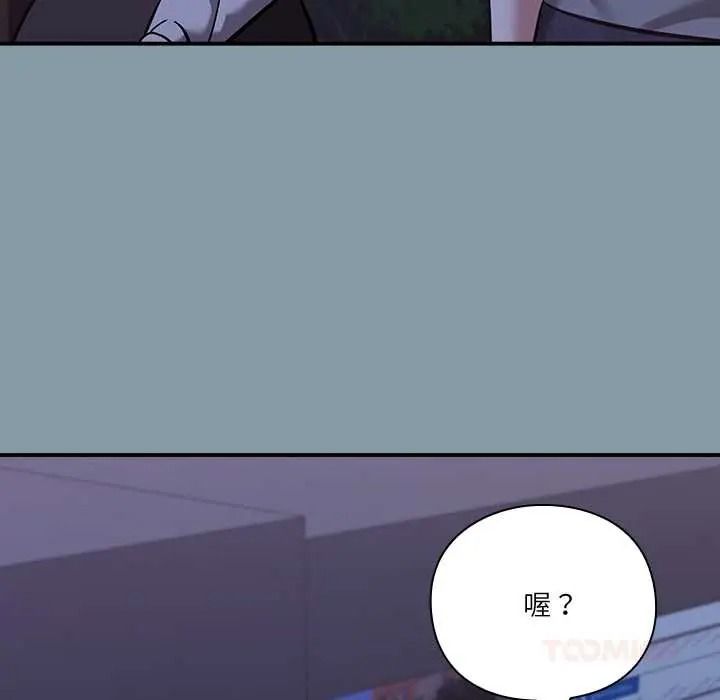 撲通撲通終極密碼第33話