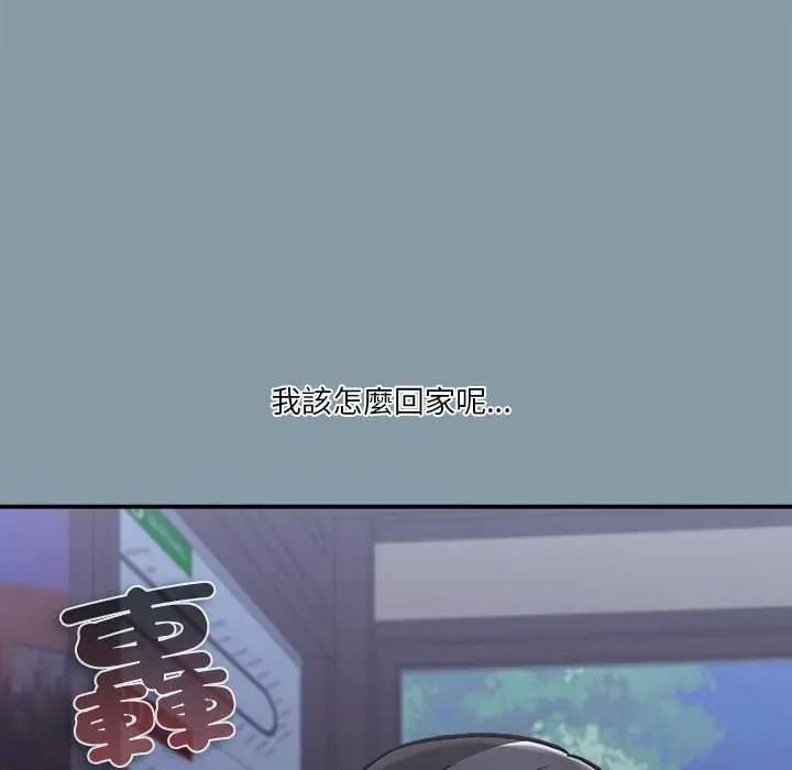 撲通撲通終極密碼第33話