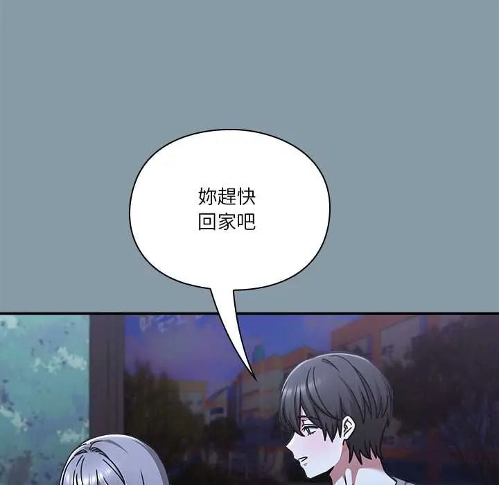 撲通撲通終極密碼第33話