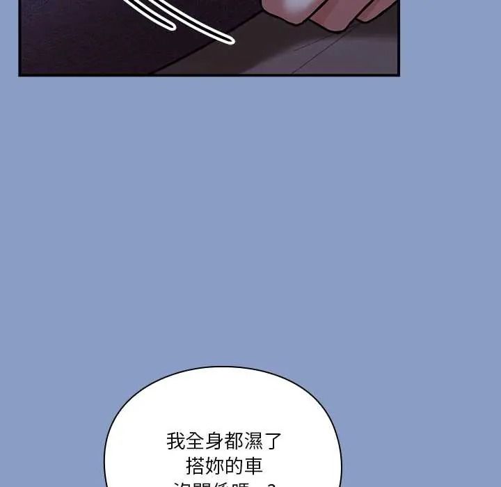 撲通撲通終極密碼第33話