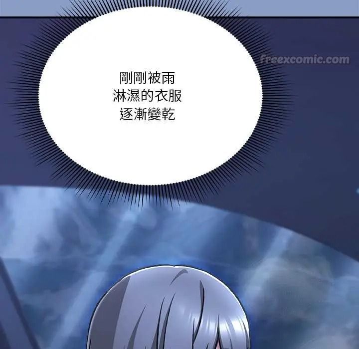扑通扑通终极密码第33話