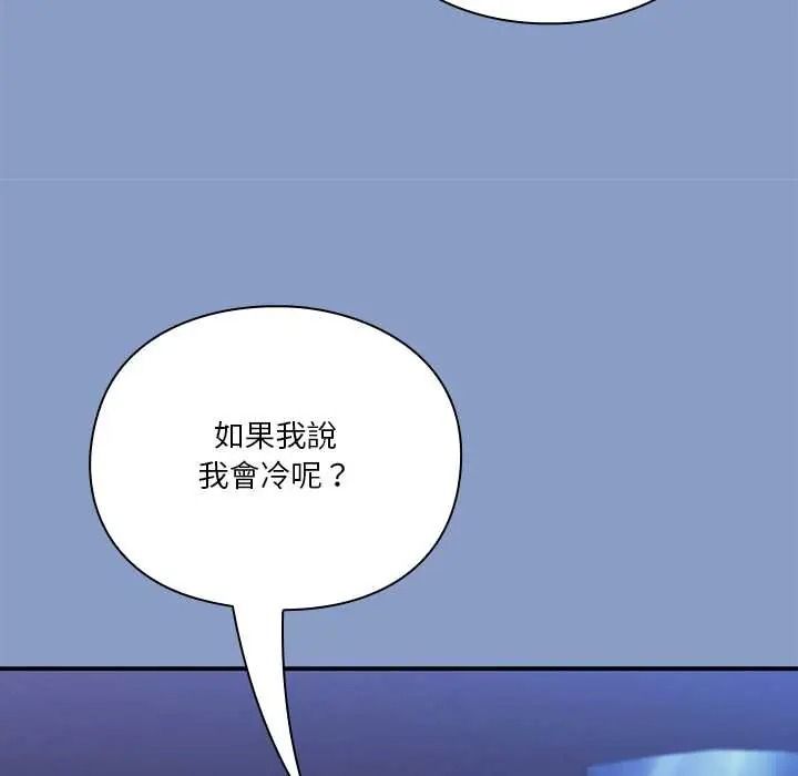 撲通撲通終極密碼第33話