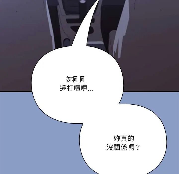 扑通扑通终极密码第33話