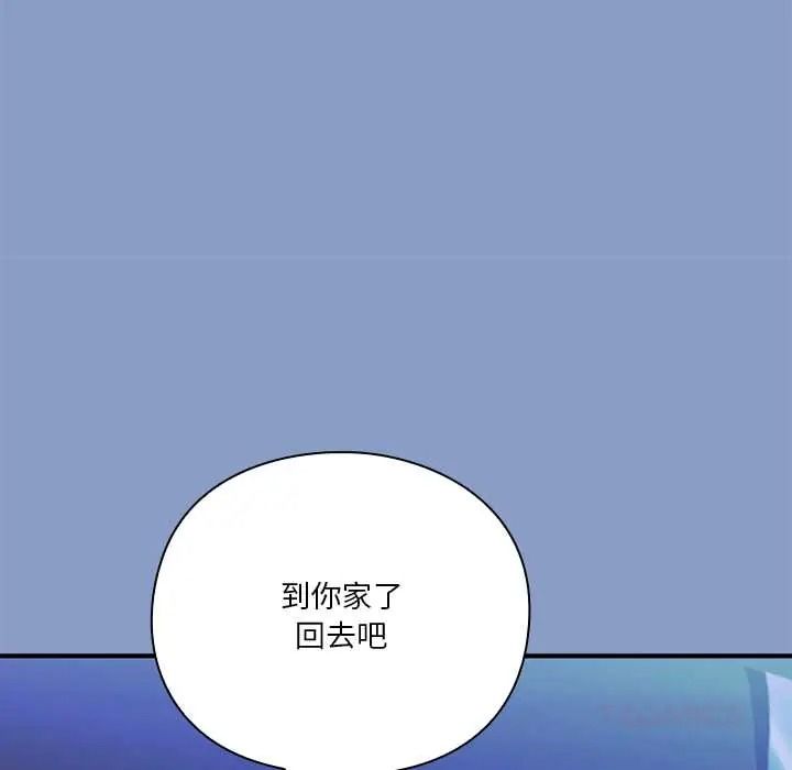 撲通撲通終極密碼第33話