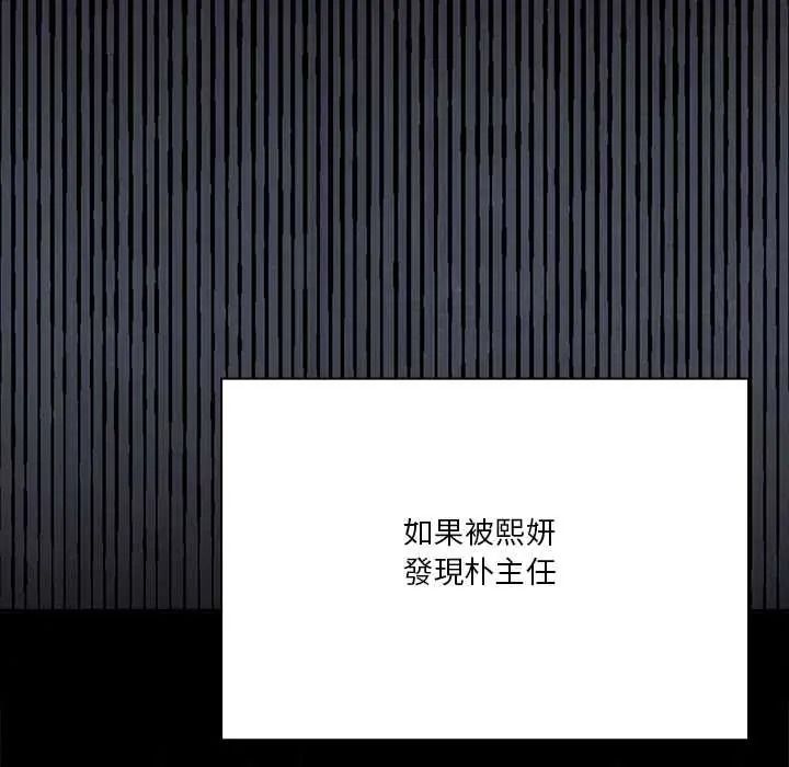 撲通撲通終極密碼第33話