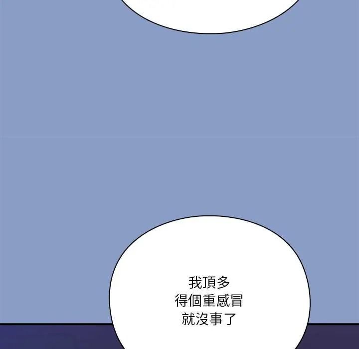 扑通扑通终极密码第33話