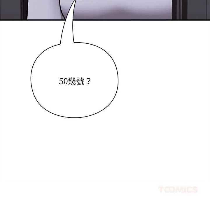 扑通扑通终极密码第33話