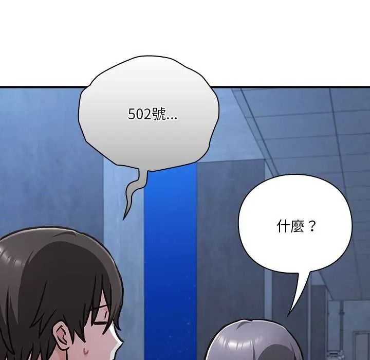 撲通撲通終極密碼第33話