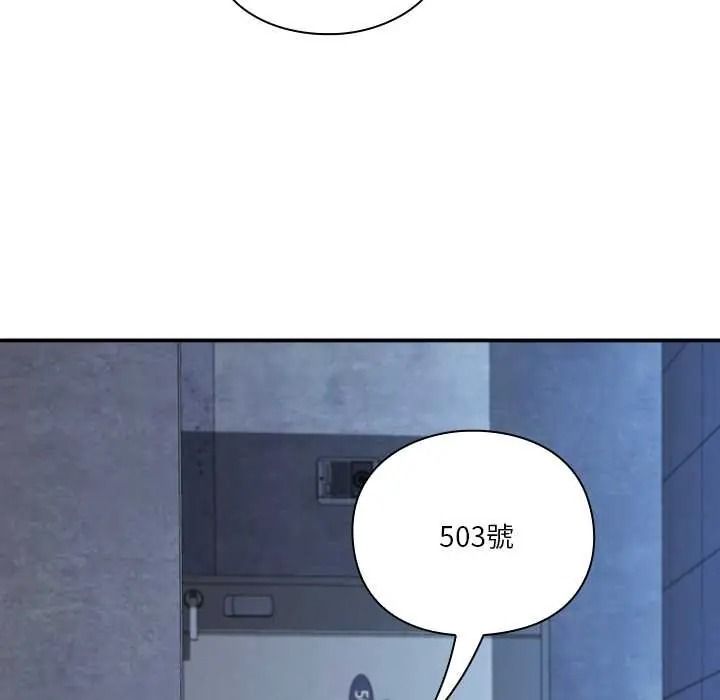 扑通扑通终极密码第33話