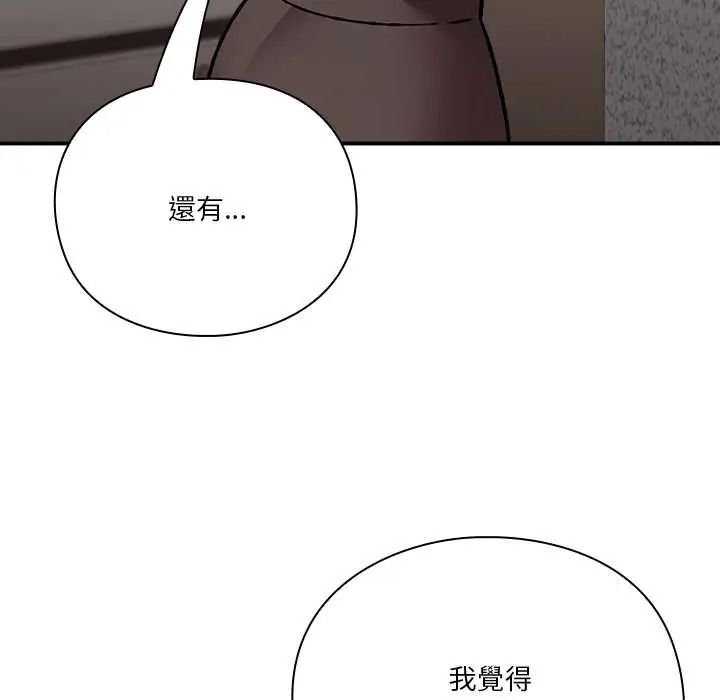 扑通扑通终极密码第33話