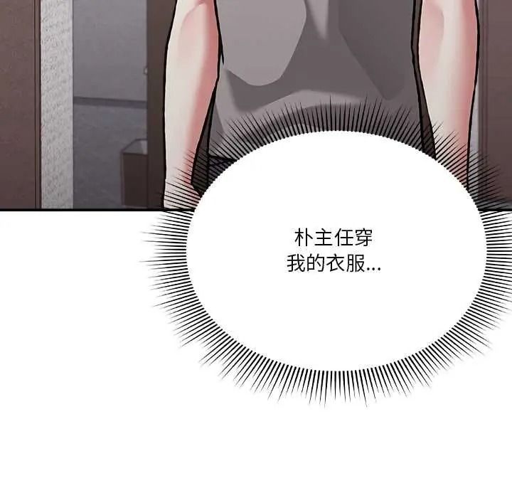 扑通扑通终极密码第33話