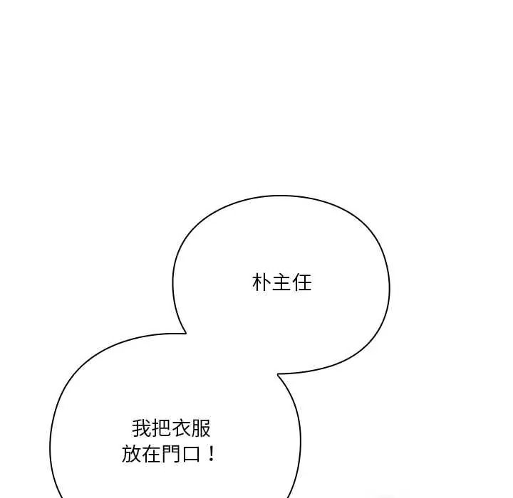 撲通撲通終極密碼第33話