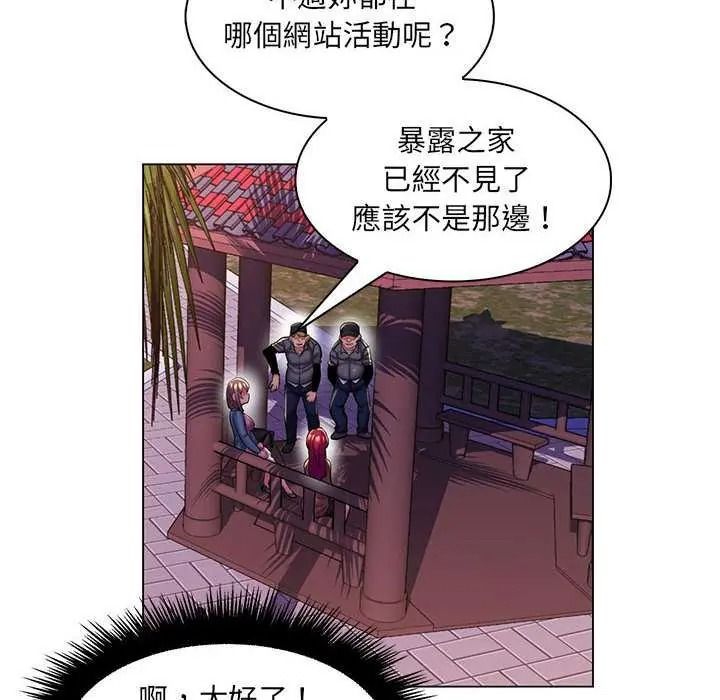 脱序教师第28話